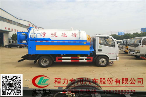 張家口在哪買吸污車 吸糞車13872869070