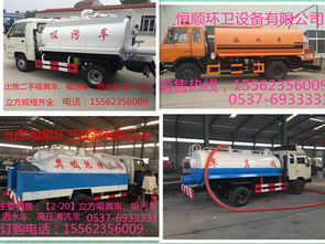 10立方高壓清洗吸污車經(jīng)銷商